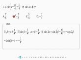 新教材人教A版步步高學習筆記【學案+同步課件】章末檢測試卷(五)