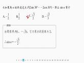 新教材人教A版步步高學習筆記【學案+同步課件】章末檢測試卷(五)