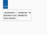 新教材人教A版步步高学习笔记【学案+同步课件】1.5.2 全称量词命题和存在量词命题的否定
