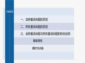 新教材人教A版步步高学习笔记【学案+同步课件】1.5.2 全称量词命题和存在量词命题的否定