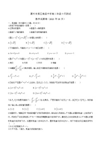 2022嘉兴五中高二10月月考数学试题含答案