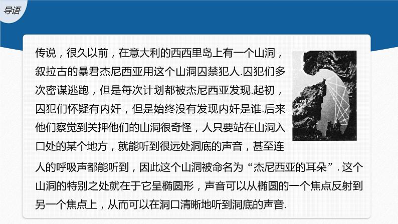 新教材人教A版步步高学习笔记【学案+同步课件】3.1.2　第1课时　椭圆的简单几何性质03