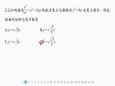 新教材人教A版步步高學習筆記【學案+同步課件】章末檢測試卷(三)