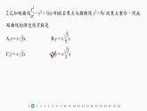 新教材人教A版步步高学习笔记【学案+同步课件】章末检测试卷(三)