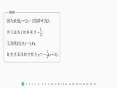 新教材人教A版步步高學習筆記【學案+同步課件】模塊綜合試卷