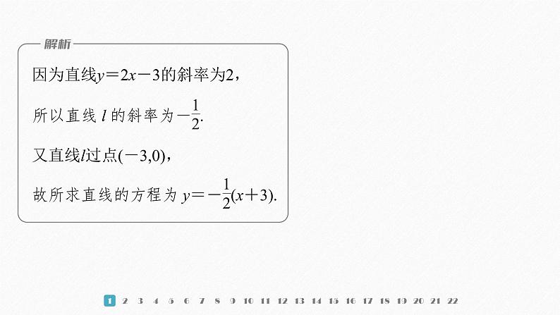 新教材人教A版步步高学习笔记【学案+同步课件】模块综合试卷03