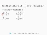 新教材人教A版步步高学习笔记【学案+同步课件】模块综合试卷