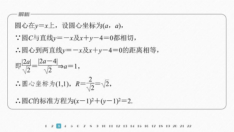 新教材人教A版步步高学习笔记【学案+同步课件】模块综合试卷07