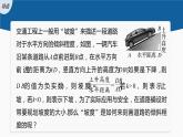 新教材人教A版步步高学习笔记【学案+同步课件】2.1.1　倾斜角与斜率