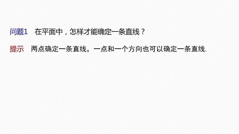 2.1.1　倾斜角与斜率第6页