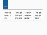 新教材人教B版步步高学习笔记【同步课件】第四章 4.1.1　实数指数幂及其运算