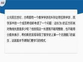 新教材人教B版步步高学习笔记【同步课件】第四章 4.1.1　实数指数幂及其运算