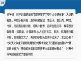新教材人教B版步步高学习笔记【同步课件】第四章 4.2.2　对数运算法则