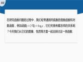新教材人教B版步步高学习笔记【同步课件】第四章 §4.3　指数函数与对数函数的关系