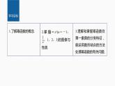新教材人教B版步步高学习笔记【同步课件】第四章 §4.4　幂函数