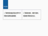 新教材人教B版步步高学习笔记【同步课件】第四章 §4.5　增长速度的比较