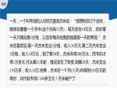 新教材人教B版步步高学习笔记【同步课件】第四章 §4.5　增长速度的比较