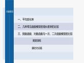 新教材人教B版步步高学习笔记【同步课件】第四章 §4.5　增长速度的比较