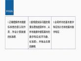 新教材人教B版步步高学习笔记【同步课件】第五章 5.1.4　用样本估计总体
