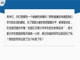 新教材人教B版步步高学习笔记【同步课件】第五章 5.1.4　用样本估计总体