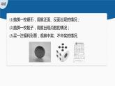 新教材人教B版步步高学习笔记【同步课件】第五章 5.3.1　样本空间与事件