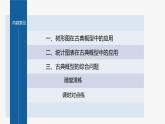 新教材人教B版步步高学习笔记【同步课件】第五章 提升课　古典概型的综合问题