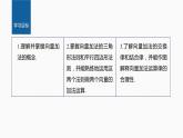 新教材人教B版步步高学习笔记【同步课件】第六章 6.1.2　向量的加法
