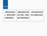 新教材人教B版步步高学习笔记【同步课件】第六章 6.1.3　向量的减法