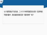 新教材人教B版步步高学习笔记【同步课件】第六章 6.2.1　向量基本定理