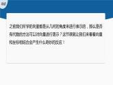 新教材人教B版步步高学习笔记【同步课件】第六章 6.2.2　直线上向量的坐标及其运算