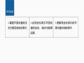 新教材人教B版步步高学习笔记【同步课件】第六章 6.2.3　平面向量的坐标及其运算