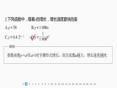 新教材人教B版步步高学习笔记【同步课件】章末检测试卷一(第四章)