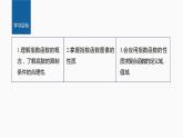 新教材人教B版步步高学习笔记【同步课件】第四章 4.1.2　第1课时　指数函数的概念、性质与图像