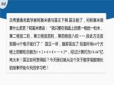 新教材人教B版步步高学习笔记【同步课件】第四章 4.1.2　第1课时　指数函数的概念、性质与图像