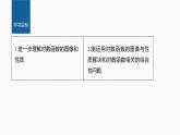 新教材人教B版步步高学习笔记【同步课件】第四章 4.2.3　第2课时　对数函数的图像与性质的应用