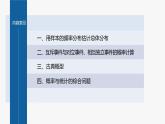 新教材人教B版步步高學習筆記【同步課件】第五章 章末復習課
