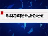 新教材人教B版步步高學習筆記【同步課件】第五章 章末復習課
