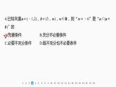 新教材人教B版步步高学习笔记【同步课件】章末检测试卷三(第六章)