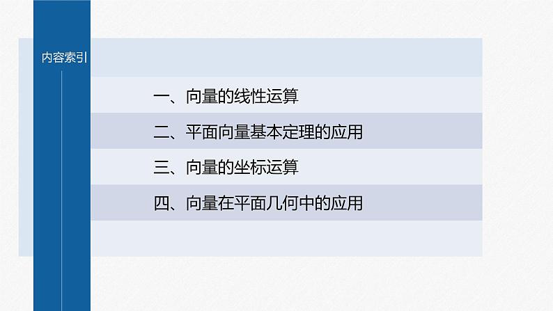 新教材人教B版步步高学习笔记【同步课件】第六章 章末复习课03