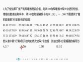 新教材人教B版步步高学习笔记【同步课件】综合检测试卷
