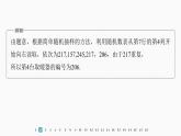 新教材人教B版步步高学习笔记【同步课件】综合检测试卷