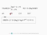 新教材人教B版步步高学习笔记【同步课件】综合检测试卷