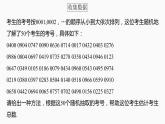 新教材人教B版步步高學(xué)習(xí)筆記【同步課件】第五章 §5.2　數(shù)學(xué)探究活動：由編號樣本估計總數(shù)及其模擬