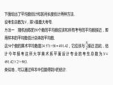 新教材人教B版步步高學(xué)習(xí)筆記【同步課件】第五章 §5.2　數(shù)學(xué)探究活動：由編號樣本估計總數(shù)及其模擬
