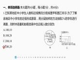 新教材人教B版步步高学习笔记【同步课件】章末检测试卷二(第五章)