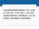 新教材人教B版步步高学习笔记【同步课件】第一章 §1.1 提升课　与集合有关的创新问题