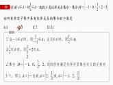 新教材人教B版步步高学习笔记【同步课件】第一章 §1.1 提升课　与集合有关的创新问题