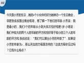 新教材人教B版步步高学习笔记【同步课件】第二章 2.1.2 一元二次方程的解集及其根与系数的关系