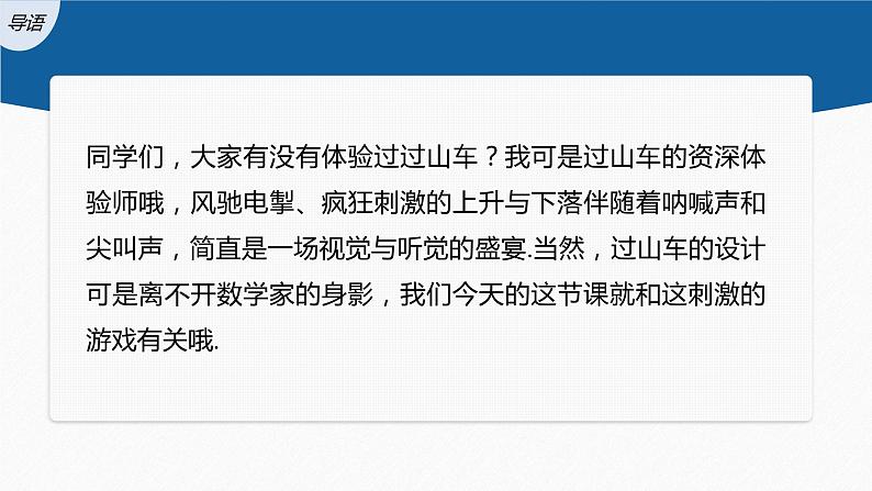 新教材人教B版步步高学习笔记【同步课件】第三章 3.1.2 第1课时　函数单调性的定义与证明、函数的最值03