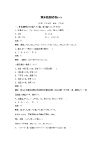 高中数学第三章 函数3.3 函数的应用(一)导学案